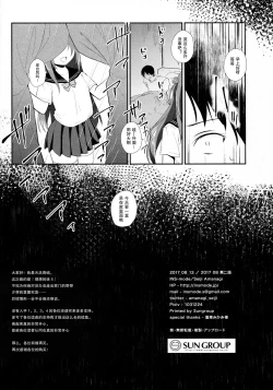 Page 18 of Risou no Imouto 5