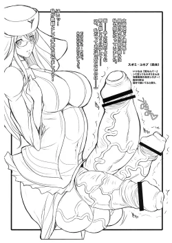 Page 3 of Zettai ni Chinpo niwa Makenai in Neo Deava!