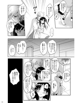 Page 16 of Eien no Yakusoku