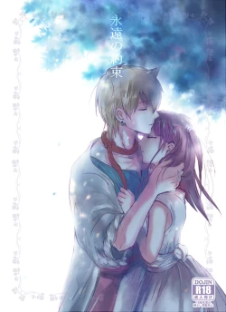 Page 1 of Eien no Yakusoku