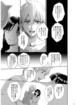 Page 41 of Eien no Yakusoku