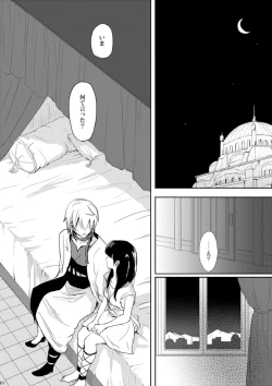 Page 10 of Mabataki no Yakusoku