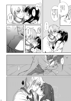 Page 20 of Mabataki no Yakusoku