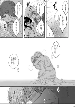 Page 35 of Mabataki no Yakusoku