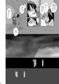 Page 36 of Mabataki no Yakusoku