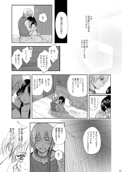 Page 37 of Mabataki no Yakusoku