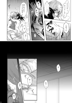 Page 44 of Mabataki no Yakusoku