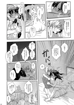 Page 46 of Mabataki no Yakusoku