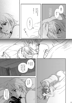 Page 51 of Mabataki no Yakusoku