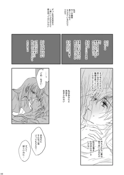 Page 56 of Mabataki no Yakusoku