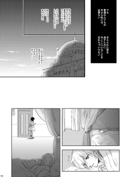 Page 58 of Mabataki no Yakusoku