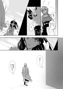 Page 7 of Mabataki no Yakusoku
