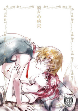 Download Mabataki no Yakusoku