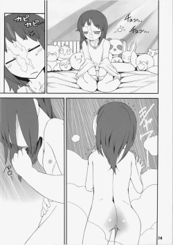 Page 14 of Hataraki Sugite Kowareta Komachi ga Eikisama.