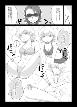 Page 16 of タイバニ虎兎女体化本