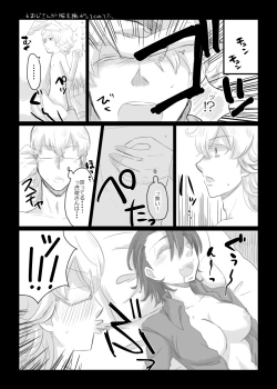 Page 24 of タイバニ虎兎女体化本