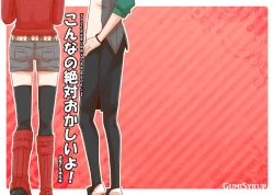 Page 2 of タイバニ虎兎女体化本