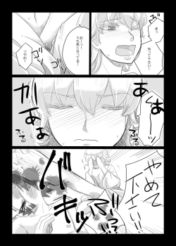 Page 7 of タイバニ虎兎女体化本