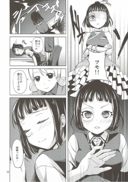 Page 23 of Sae-chan no Iroiro na Tokoro o Fusaide miru Hon