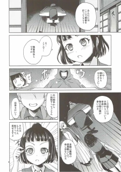 Page 5 of Sae-chan no Iroiro na Tokoro o Fusaide miru Hon