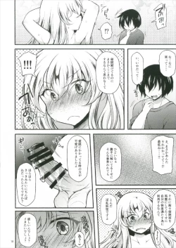 Page 18 of Yukari Saimin