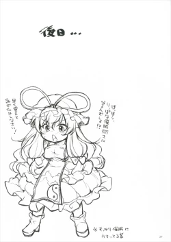 Page 27 of Yukari Saimin
