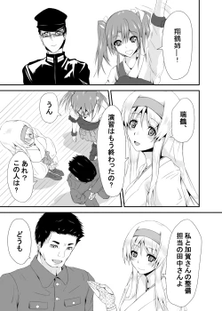 Page 8 of Je te Veux