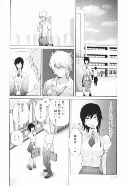 Page 113 of Kumikyoku Mitsunyuu - Mammosus Vacca Narratio