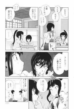 Page 116 of Kumikyoku Mitsunyuu - Mammosus Vacca Narratio
