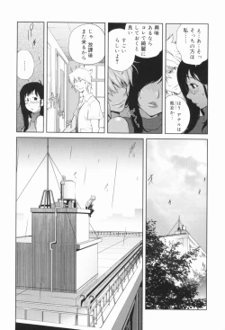 Page 118 of Kumikyoku Mitsunyuu - Mammosus Vacca Narratio