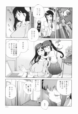 Page 152 of Kumikyoku Mitsunyuu - Mammosus Vacca Narratio