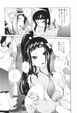 Page 158 of Kumikyoku Mitsunyuu - Mammosus Vacca Narratio