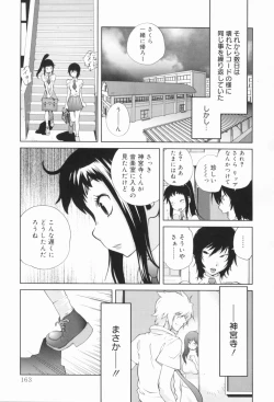 Page 164 of Kumikyoku Mitsunyuu - Mammosus Vacca Narratio