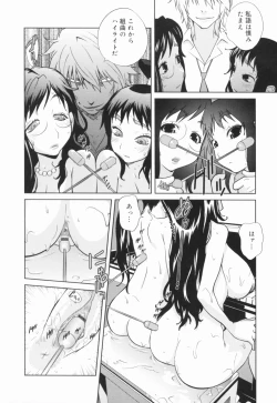 Page 183 of Kumikyoku Mitsunyuu - Mammosus Vacca Narratio