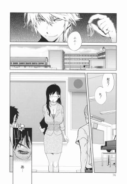 Page 77 of Kumikyoku Mitsunyuu - Mammosus Vacca Narratio