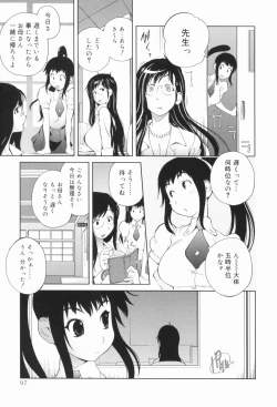 Page 98 of Kumikyoku Mitsunyuu - Mammosus Vacca Narratio