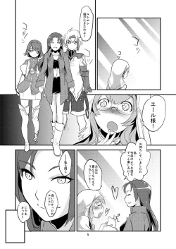 Page 4 of Kenja no Jikan