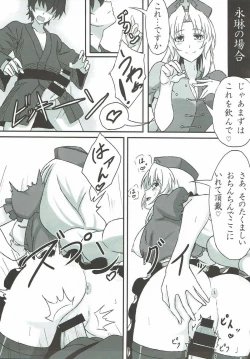 Page 8 of Yoru no Ochakai