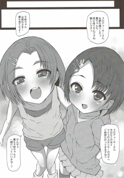 Page 4 of Chie to Kaoru no Oshigoto Kudasa~i