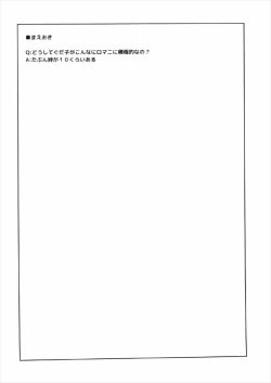 Page 4 of Master no Dr. Romani Kanbyou Nikki