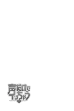 Page 184 of Koe dake de Icchau