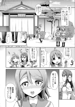 Page 28 of Chika-chan no Karada de Onanie no Toriko Riko Please