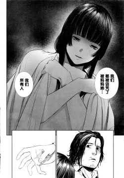Page 18 of Ame Akari no Déjà Vu