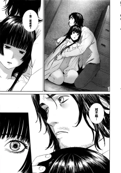 Page 19 of Ame Akari no Déjà Vu