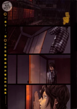 Page 1 of Ame Akari no Déjà Vu