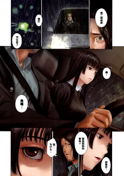 Page 4 of Ame Akari no Déjà Vu