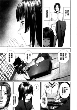 Page 7 of Ame Akari no Déjà Vu