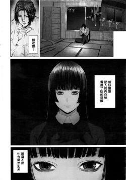 Page 8 of Ame Akari no Déjà Vu