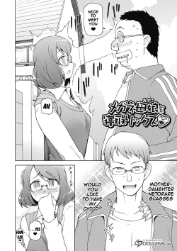 Page 161 of Dosukebe Appli