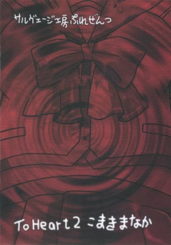 Page 26 of Shizumete! Iincho